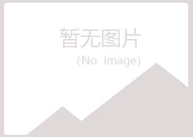 陆河县海云律师有限公司